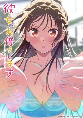《狐妖小红娘》动漫海报
